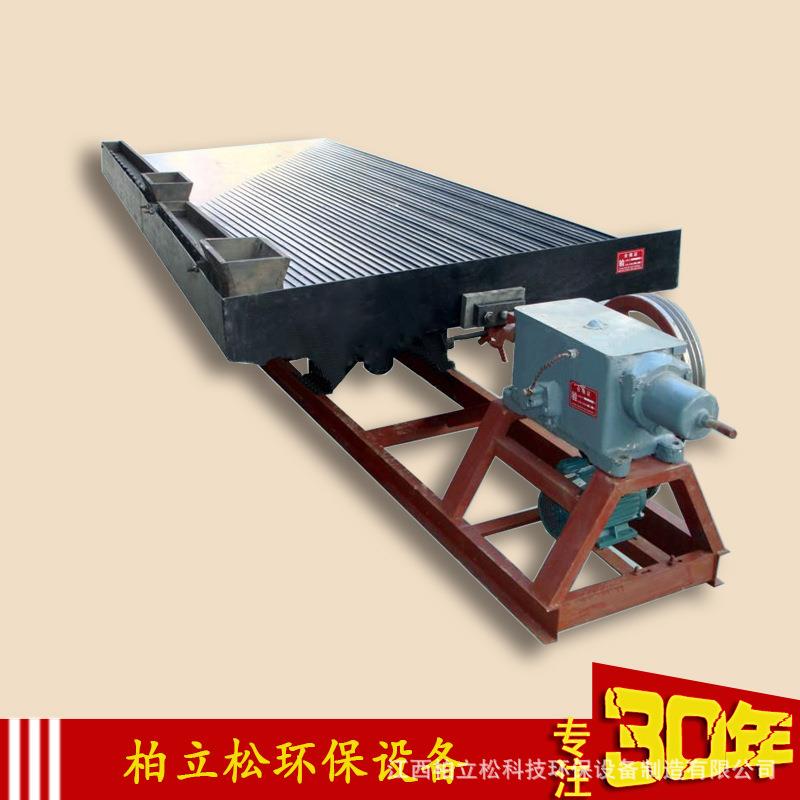 6-S洗床重力选矿摇床设备-电路板金属提炼设备回收率厂家供应