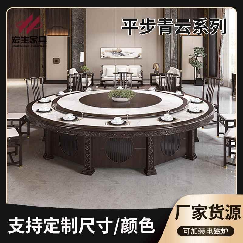 全实木岩板餐桌椅新中式圆形轻奢电动大圆桌家用吃饭桌椅组合