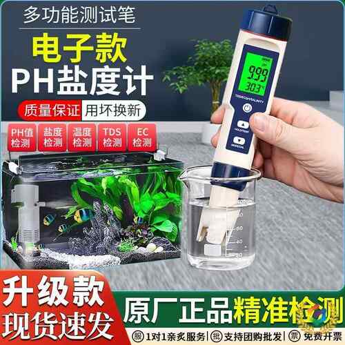 殖?水产养高精度电子盐度计海缸测度盐器无品牌/海水盐ph表测试笔