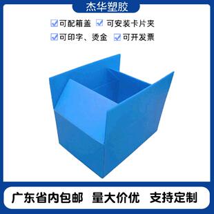 塑料中空板箱承重工具箱包装塑料箱加厚耐用工具箱收纳整理箱