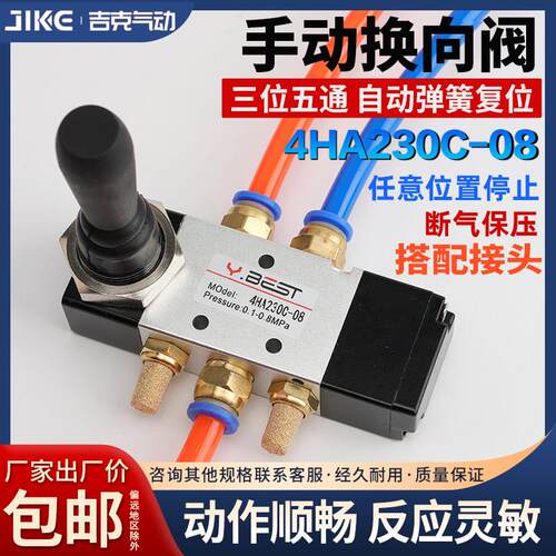 气动开 关手动阀自动覆位拆胎机4HA230C-08手扳阀气缸阀4H230C拆