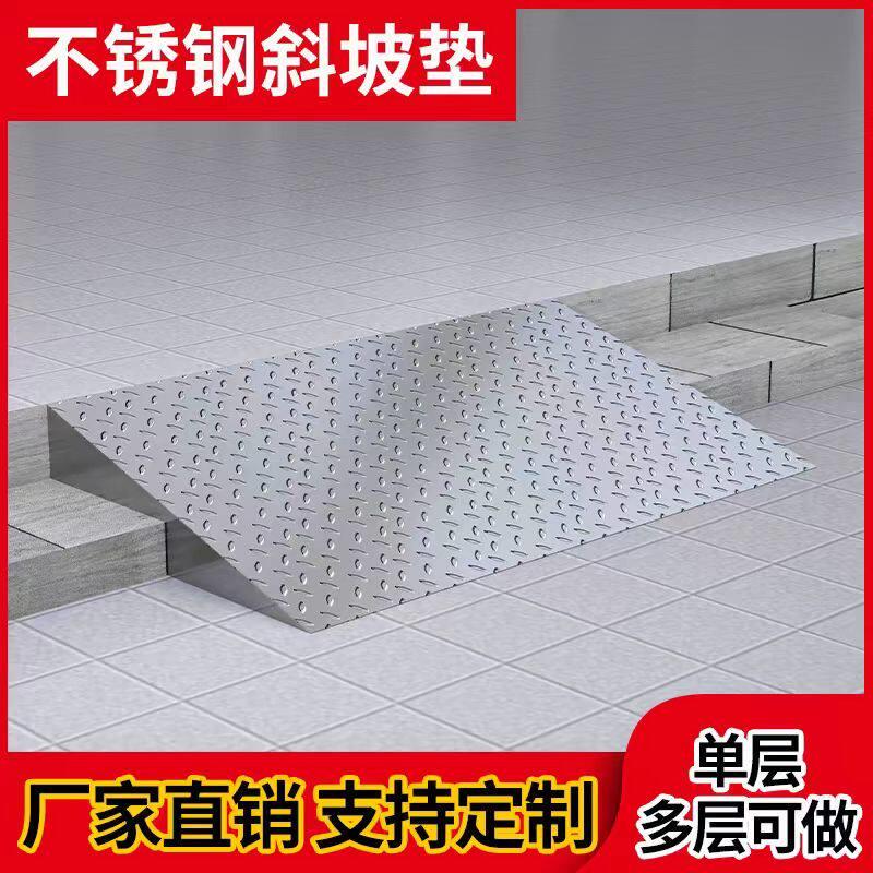 不锈钢斜坡垫电动车上台阶垫汽车爬坡垫门槛台阶垫防滑可定制定做