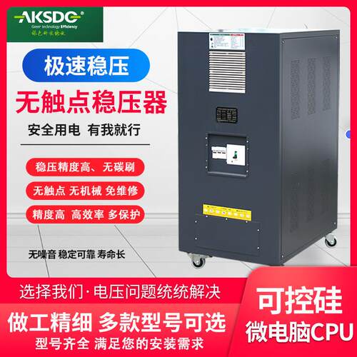 率无大触点稳压器38功0V压WXL三相精密智能稳电源