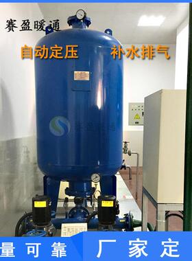 定压补水装置闭式膨胀罐定压补水排气机组锅炉全自动定压补水设备