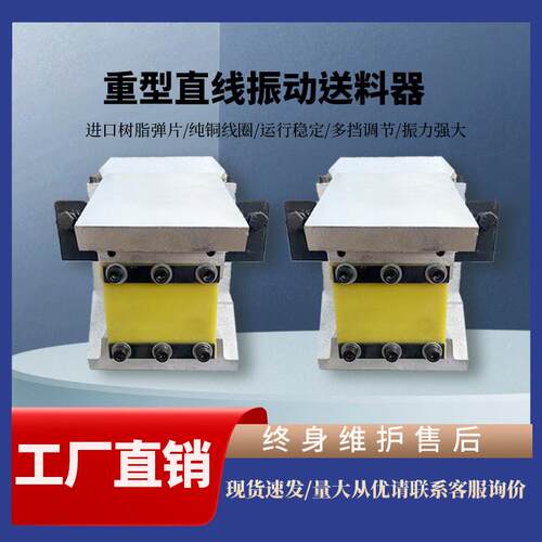 振动盘/直线送料器/振动盘控制器/振动盘电磁铁/线圈