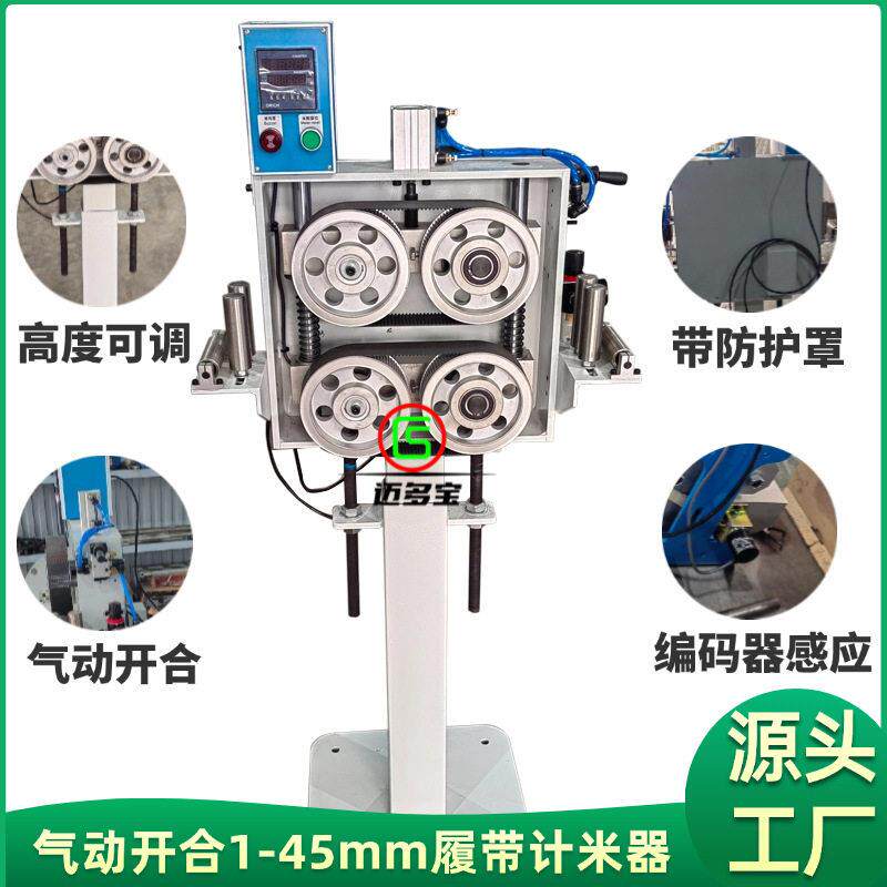 定制计米器编码器感应带PLC控制电力钢绞线光纤光缆电线在线计数