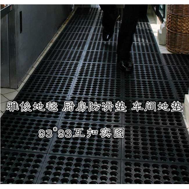 酒吧地垫 酒吧橡胶地垫 厨房地垫 防滑垫 橡胶地垫 酒吧吧台专用