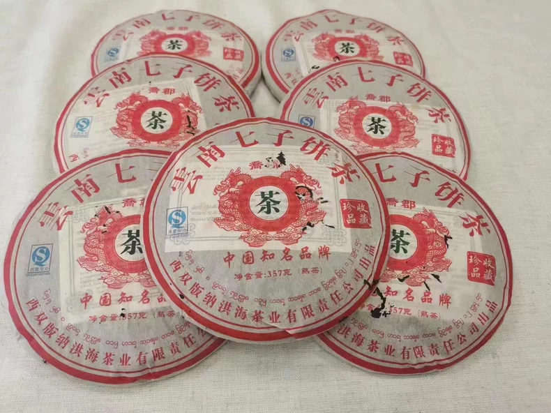 2009年雲南洪海普洱七子餅熟茶 普洱茶 BUASHOP普洱老茶