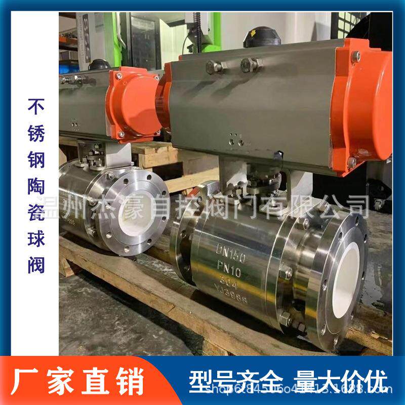 气动陶瓷球阀Q641TC-16P不锈钢锂电耐磨腐蚀粉末石灰颗粒陶瓷球阀