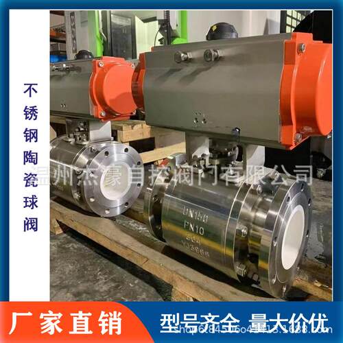 气动陶瓷球阀Q641TC-16P不锈钢锂电耐磨腐蚀粉末石灰颗粒陶瓷球阀