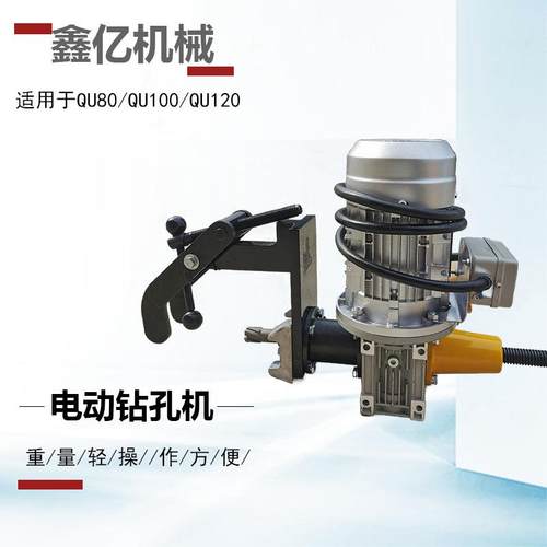 起重轨安装便携式打眼机铁路钻孔机QU80/100/120电动钢轨钻孔机