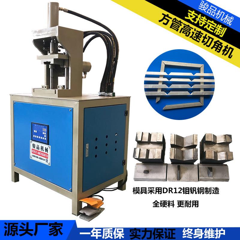 液压方管切角机型框架方钢不锈冲45JP45-80度角度机管一次成90度