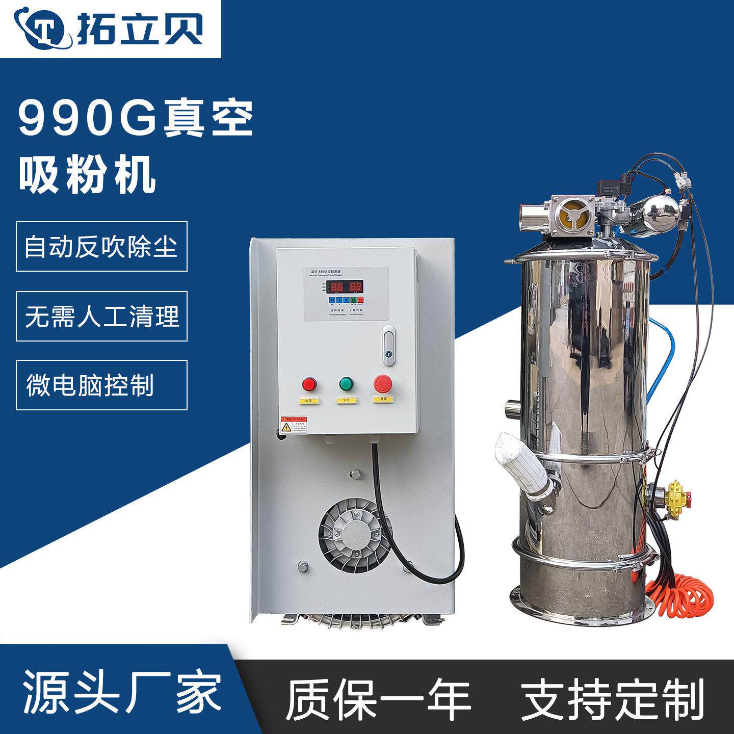 真空吸粉机粉末上料机粉料自动输送设备塑料无尘送料加料机