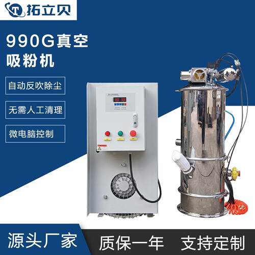 真空吸粉机粉末上料机粉料自动输送设备塑料无尘送料加料机
