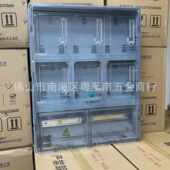 表c45四户六位箱源头单相箱电表透明箱费塑料厂家插卡预约电子表