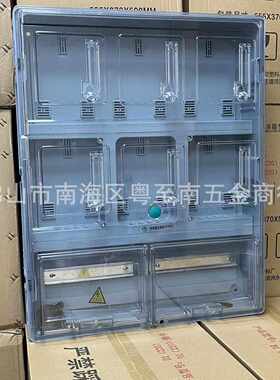 源头厂家透明塑料六位单相电子表箱C45四户电表箱插卡预约费表箱