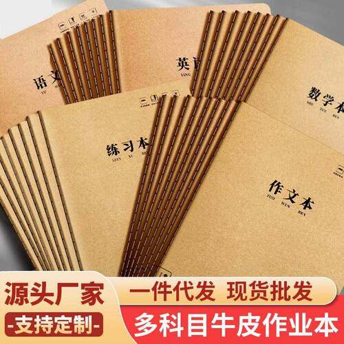 读书笔记专用本小学生摘抄本阅读记录本好词好句摘记语文二三四六年级初中b5日积月累课外读后感笔记开学本子
