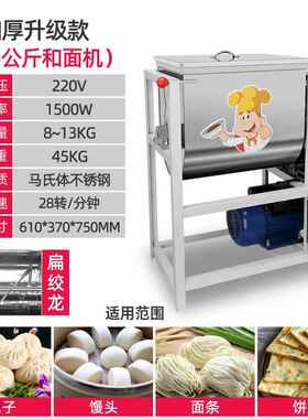 正品和面机商用25全公斤5 105 自1动揉面打面机不锈钢新型活面搅