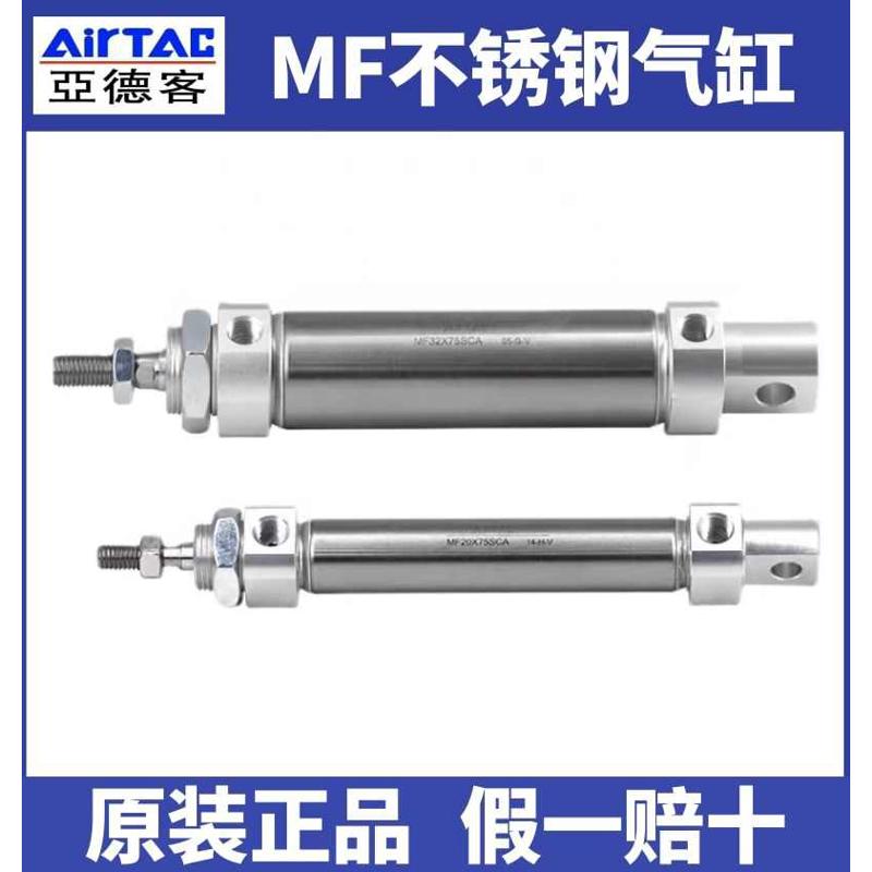 亚德客不锈钢迷你气缸MF20/25/32/40X25X50X75X100X125X150-S带磁