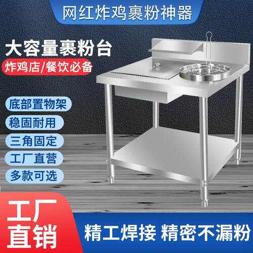 裹粉台商用裹粉机不锈钢裹面炸鸡专用汉堡店设备腌制机