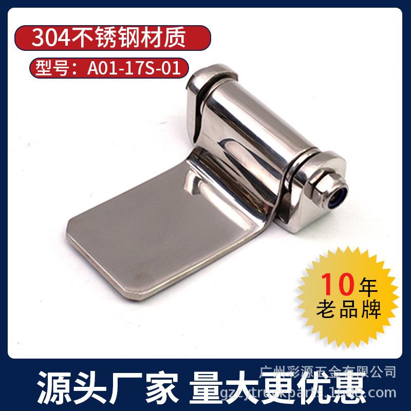 江铃江淮后门冷藏车厢门铰链保温皮卡车拖车厢式货车合页半挂配件