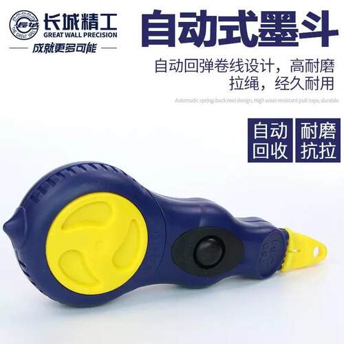 长城精工墨斗老式默斗木匠画线弹线工具工地放线耐摔自动收回墨盒