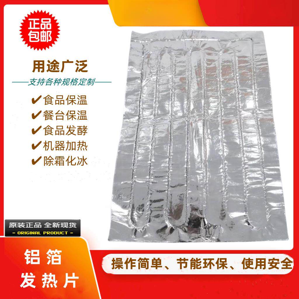 食堂饭店外卖摊位快餐售卖台饭菜用加热保温垫加热板保温箱加热片