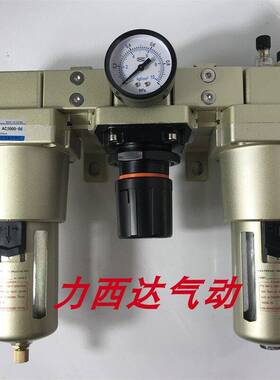 气源三联体AF5000-06D+AR+ AF5000-10D+AR+AL油水分离器