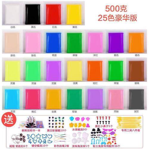 500g/bag Polymer Clay Super Light Soft Modeling Polymer Clay