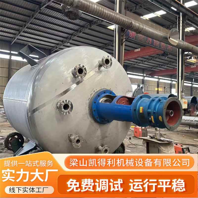 不锈钢反应釜内外盘管电加热液体多功能化工医药不锈钢反应釜