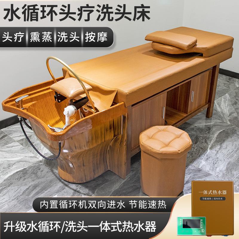博崛泰式按摩洗头床发廊专用理发店熏蒸头道汤头疗养发洗头采耳床