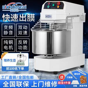 斌创亿和面 面机商用h20H30双动双速打面揉面 面机静音变频25公斤