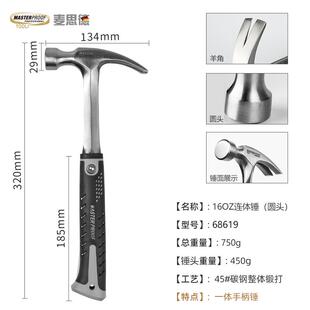 高档德国麦思钳工锤铝膜钣金工具撬棍模器一体合锻德造小铁锤子榔
