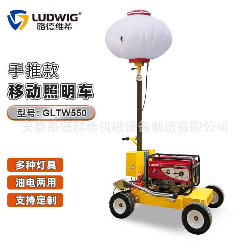 威克款1KW气杆自动升降移动照明车灯塔月球灯施工抢险救援照明灯