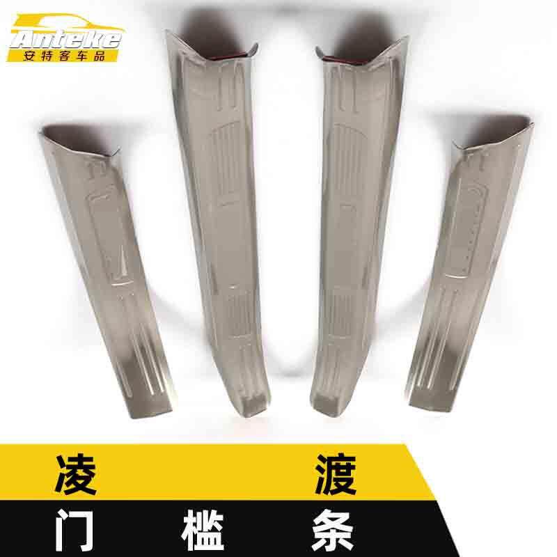 适用于凌渡门槛条亮条凌渡保险杠后备箱迎宾踏板防刮擦蹭装饰贴片