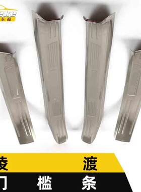 适用于凌渡门槛条亮条凌渡保险杠后备箱迎宾踏板防刮擦蹭装饰贴片