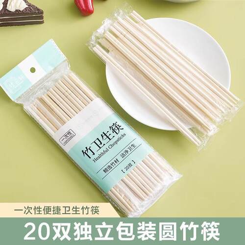 Individually Wrapped Disposable Chopsticks for Outdoor Campi