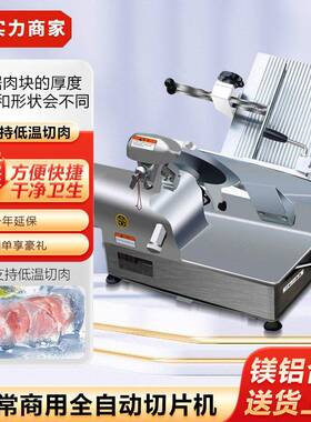 羊肉切片机商用全自动HB-2刨肉机牛羊肉卷12英寸冷冻肉刨片机