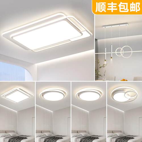 中山灯具led大气全屋套餐组合主灯现代简约超薄2025年新款吸顶灯