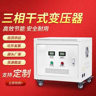 工业级三相变压器干式升降100kva415V480V变380V转220V440V