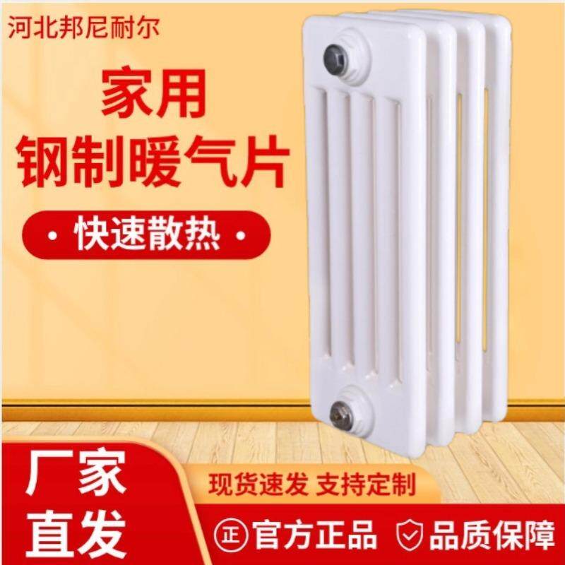 家用钢五柱水暖暖气片 承接工程壁挂地支架煤改气钢制柱型散热片