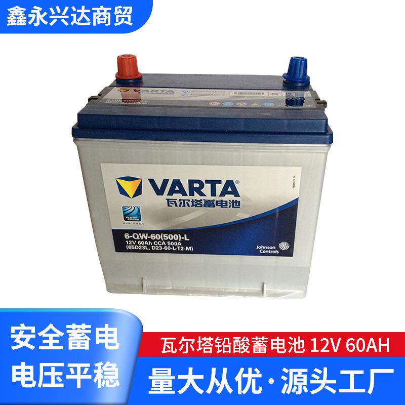 供应L2-400型号瓦尔塔免维护L260ah蓄电池蓄电池汽车蓄电池