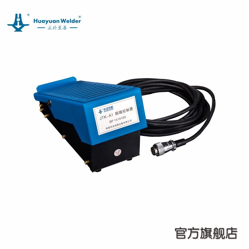 |成都华远焊机|脚踏控制器脚踏开关脚踏设备JTK-A1