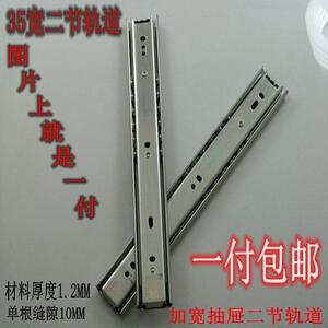 35mm宽加厚二节轨道键盘抽屉静音滚珠滑轨键盘两节轨滑道导轨包邮