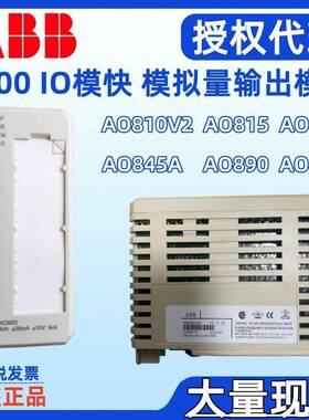 ABB模块AO815 AO820 3BSE052605R1 3BSE008546R1模拟输出模块20mA