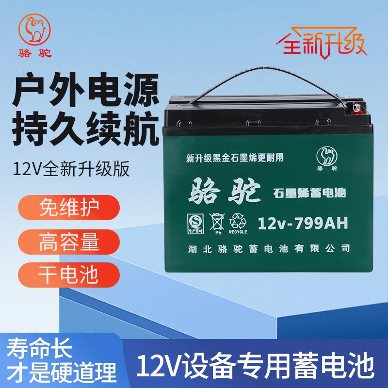 骆驼12V20A100A大容夜市摆摊灯箱户外抽水干电瓶铅酸骆驼蓄电池