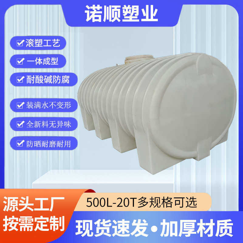 农用灌溉施肥车载拉水储水桶5T工地牛筋油罐地埋加厚卧式塑料水塔