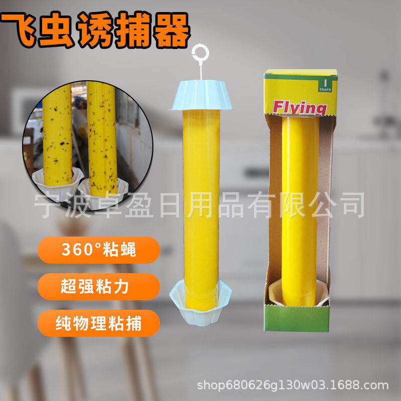 固体粘蝇纸大号粘蚊蝇棒灭蚊棒强力粘苍蝇蚊蝇诱饵卷--小批量