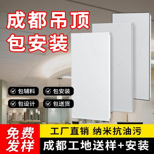 成都地区铝扣板集成吊顶卫生间厨房吊顶材料上门安装包工包料