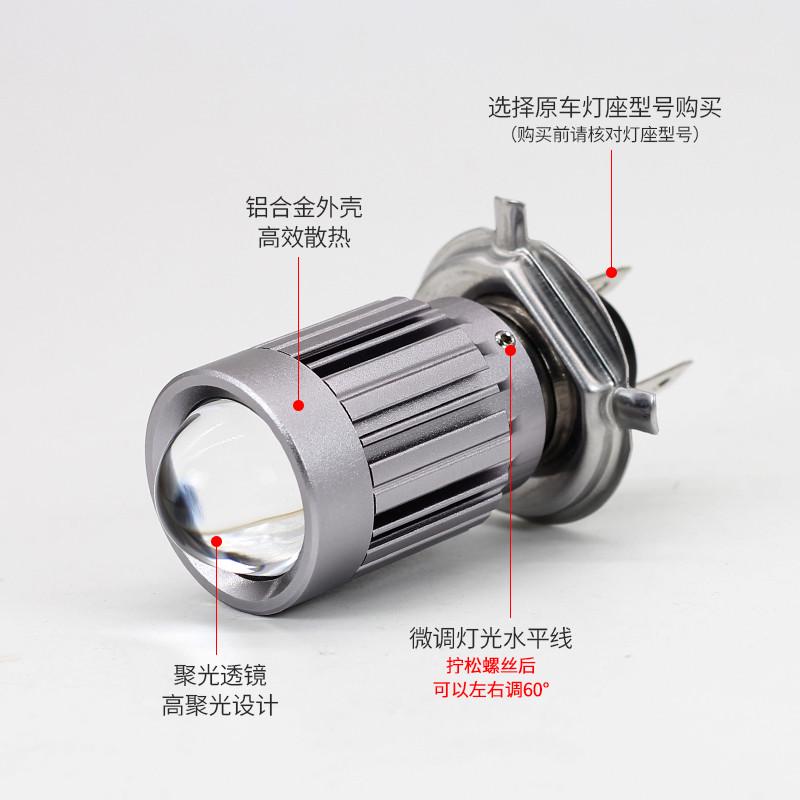 石栏摩托车LED带透镜灯泡12V前大灯电动车灯内置H4三爪双爪远近光